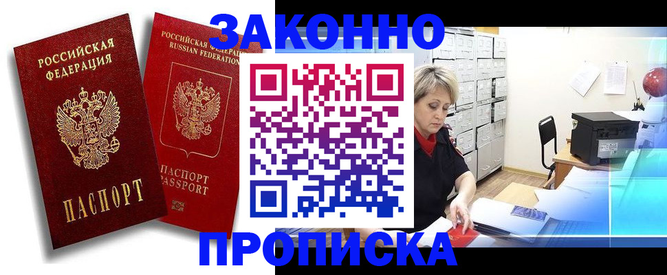 регистрация в Чусовом