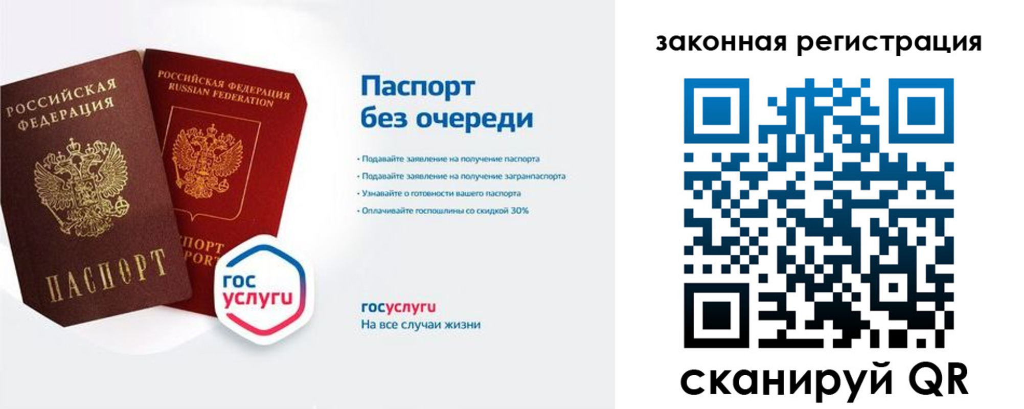 прописка регистрация в Чусовом