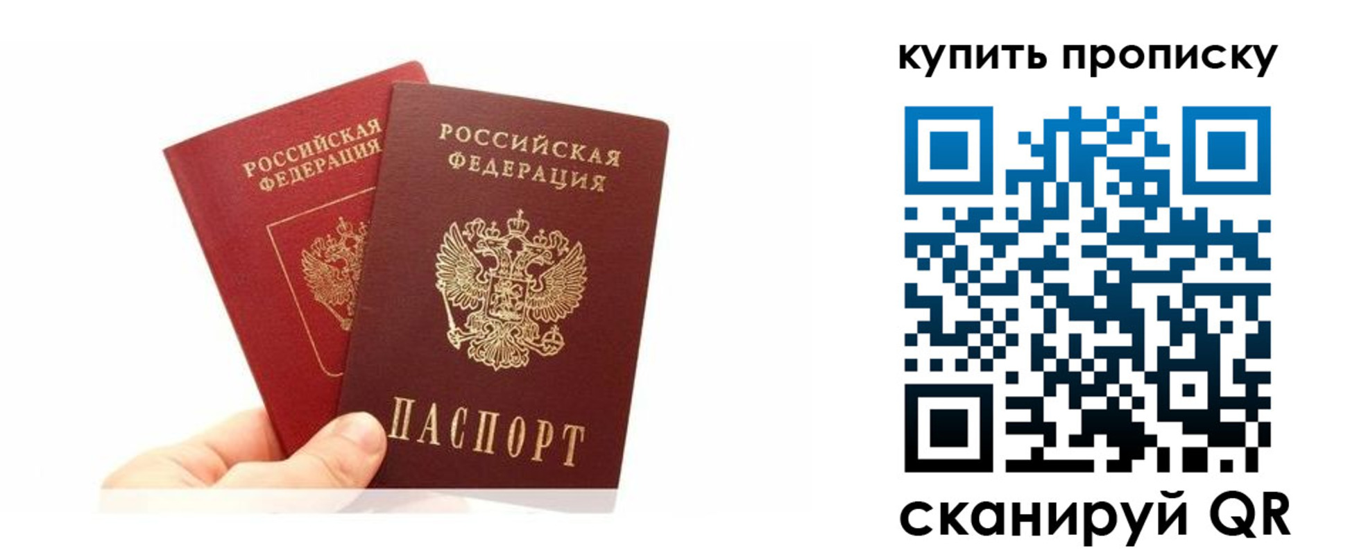 прописка ребенка в Чусовом