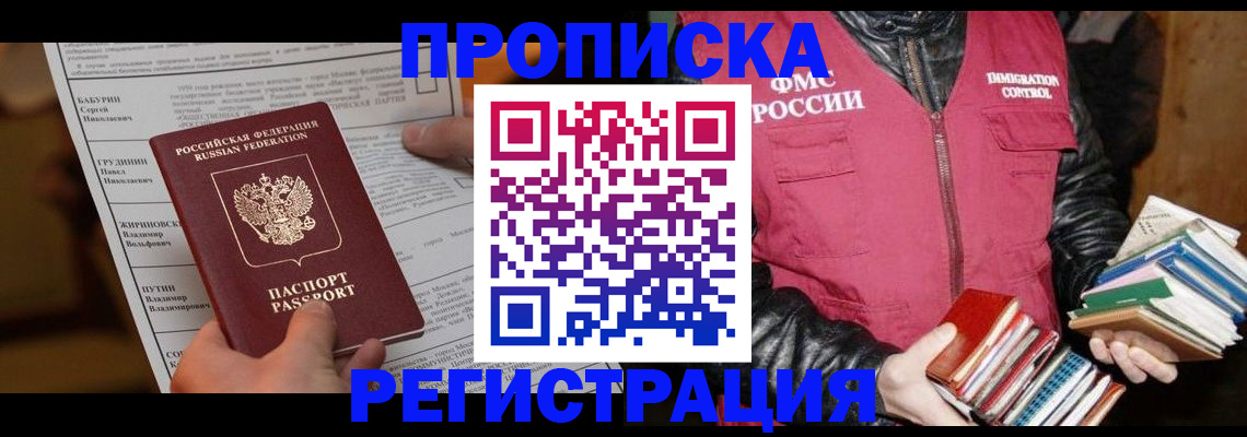 временная регистрация гарантия в Чусовом