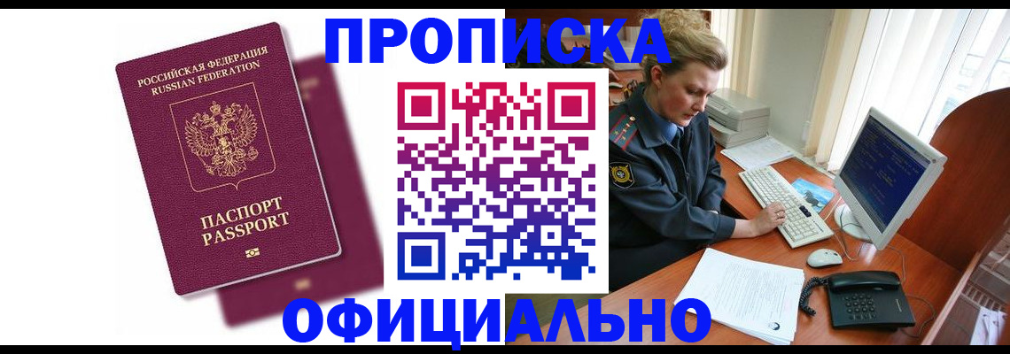 временная регистрация поиск в Чусовом