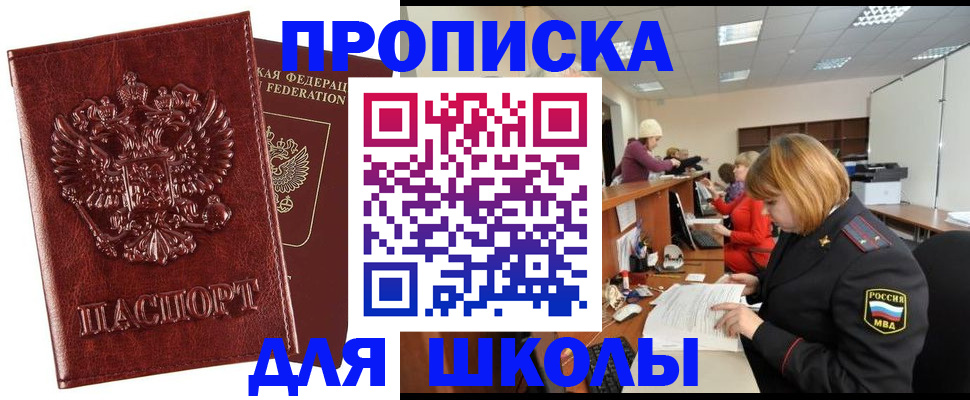 прописка для военкомата в Чусовом