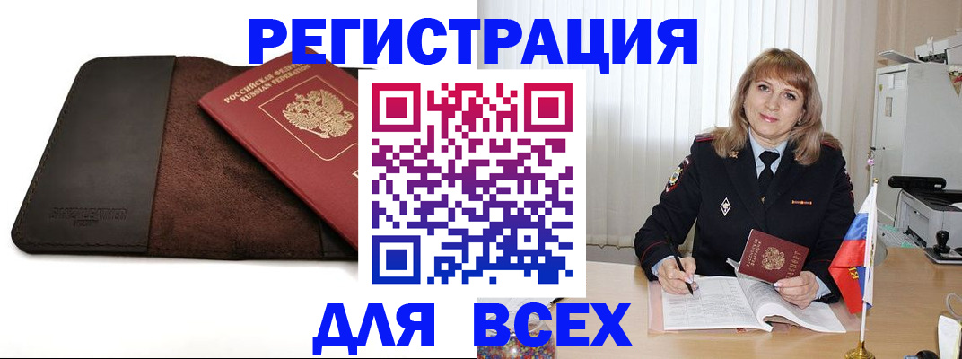 временная регистрация 2025 в Чусовом