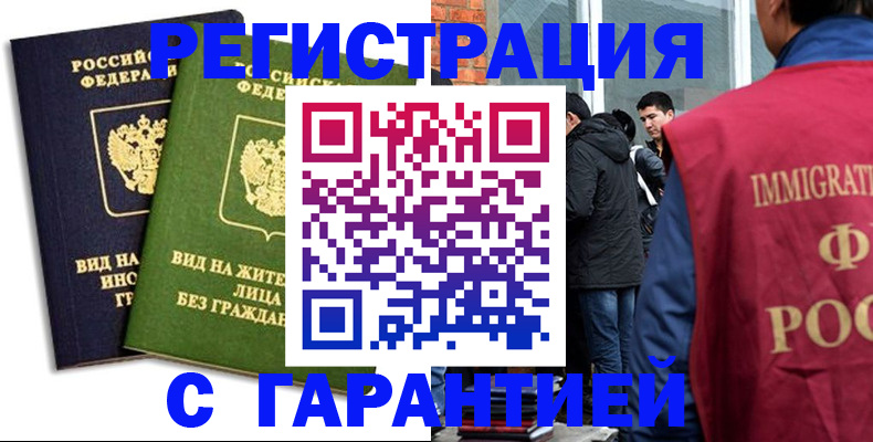 прописка законно в Чусовом