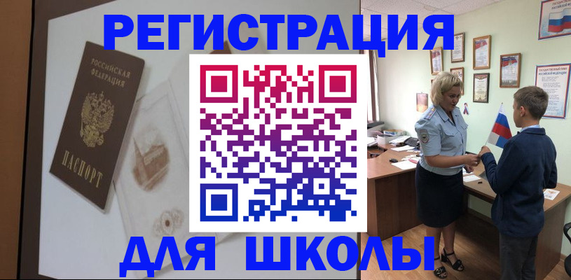 прописка в квартире в Чусовом