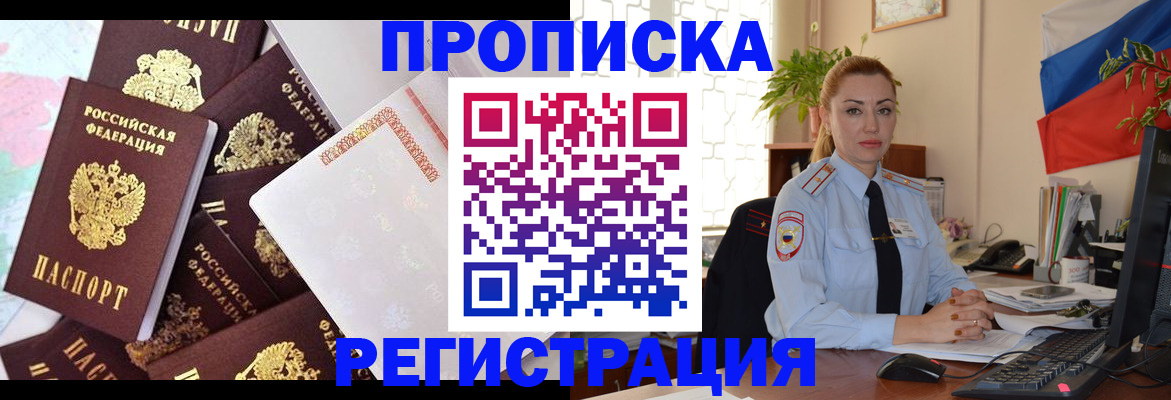 прописка для школы в Чусовом