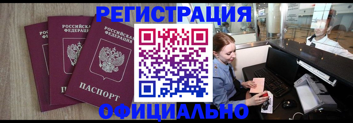 временная регистрация в Чусовом