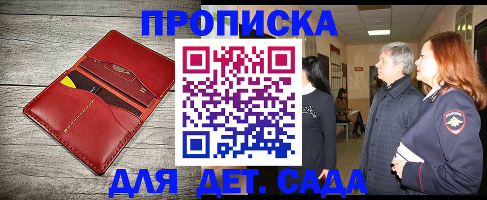 прописка законно в Чусовом