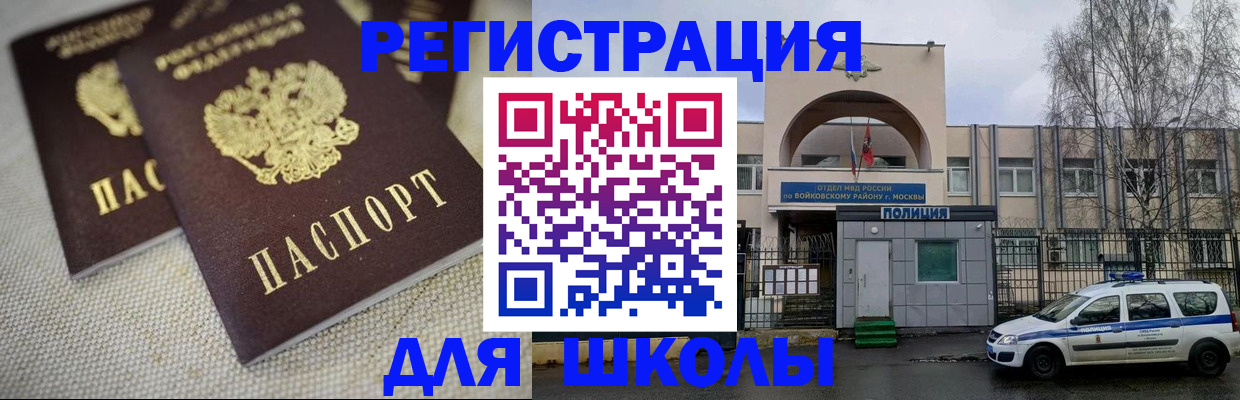 временная регистрация для всех в Чусовом