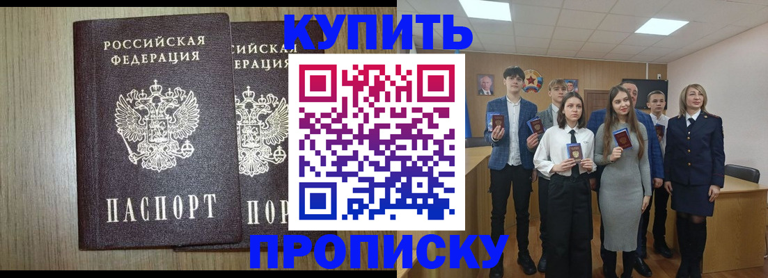 временная регистрация надежно в Чусовом