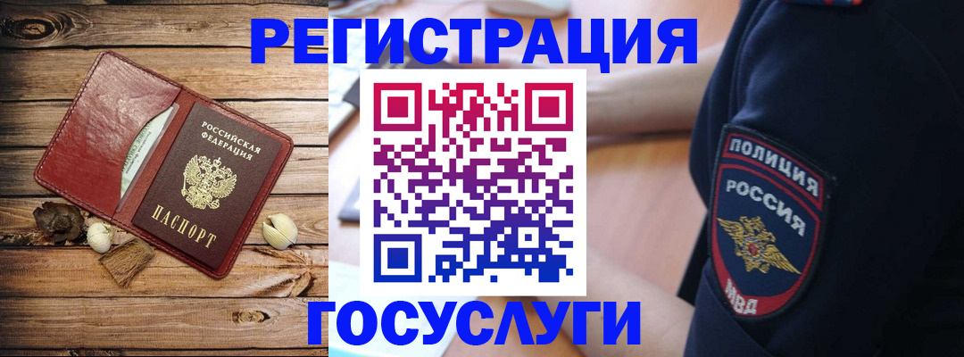 миграционный учет в Чусовом